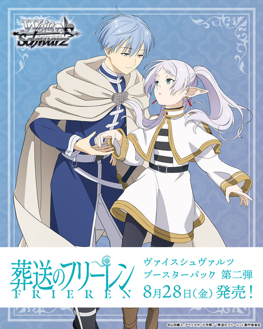 Weiss Schwarz - Frieren Vol.2 JP