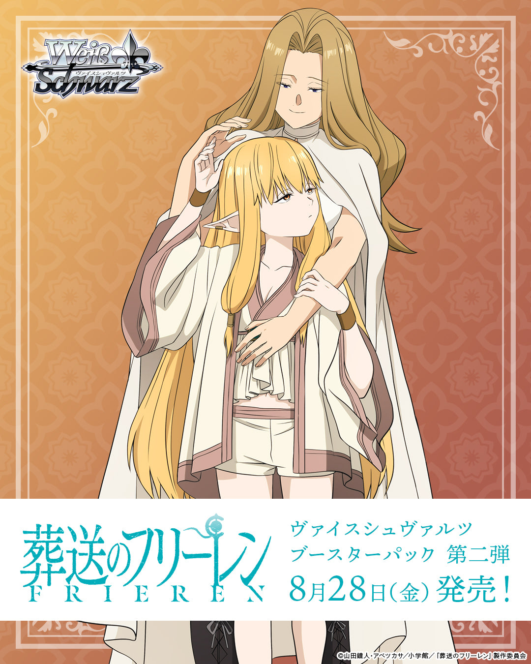 Weiss Schwarz - Frieren Vol.2 JP