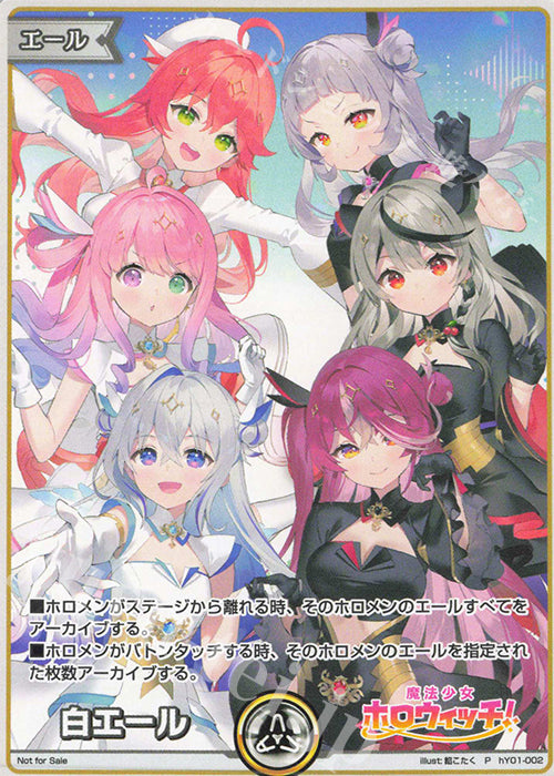 White cheer Holowitch promo
