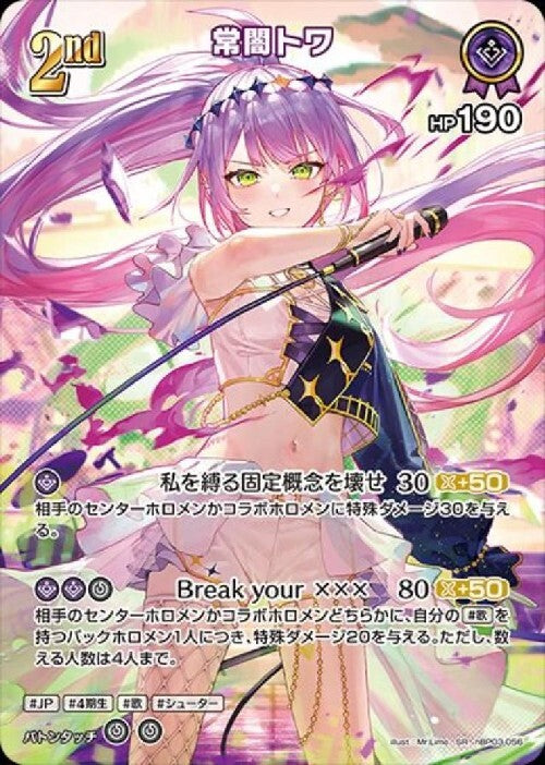 hBP03-056 Tokoyami Towa SR