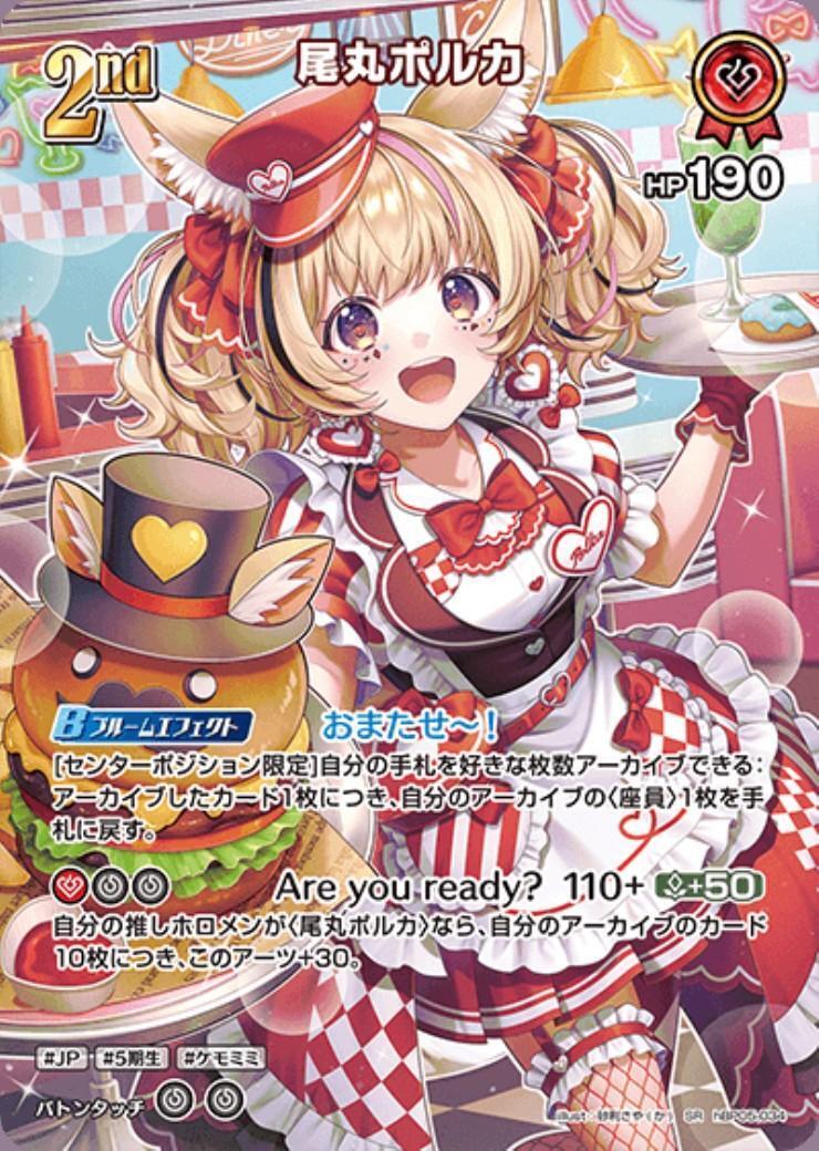 hBP05-034 Omaru Polka SR