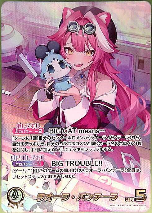 hBP06-001 Raora Panthera OUR