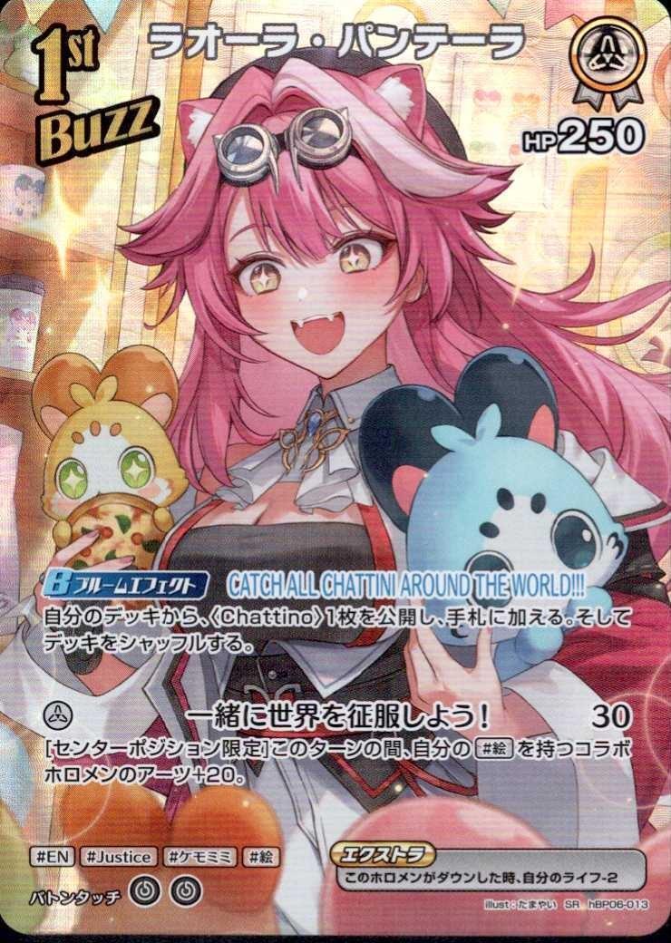hBP06-013 Raora Panthera SR