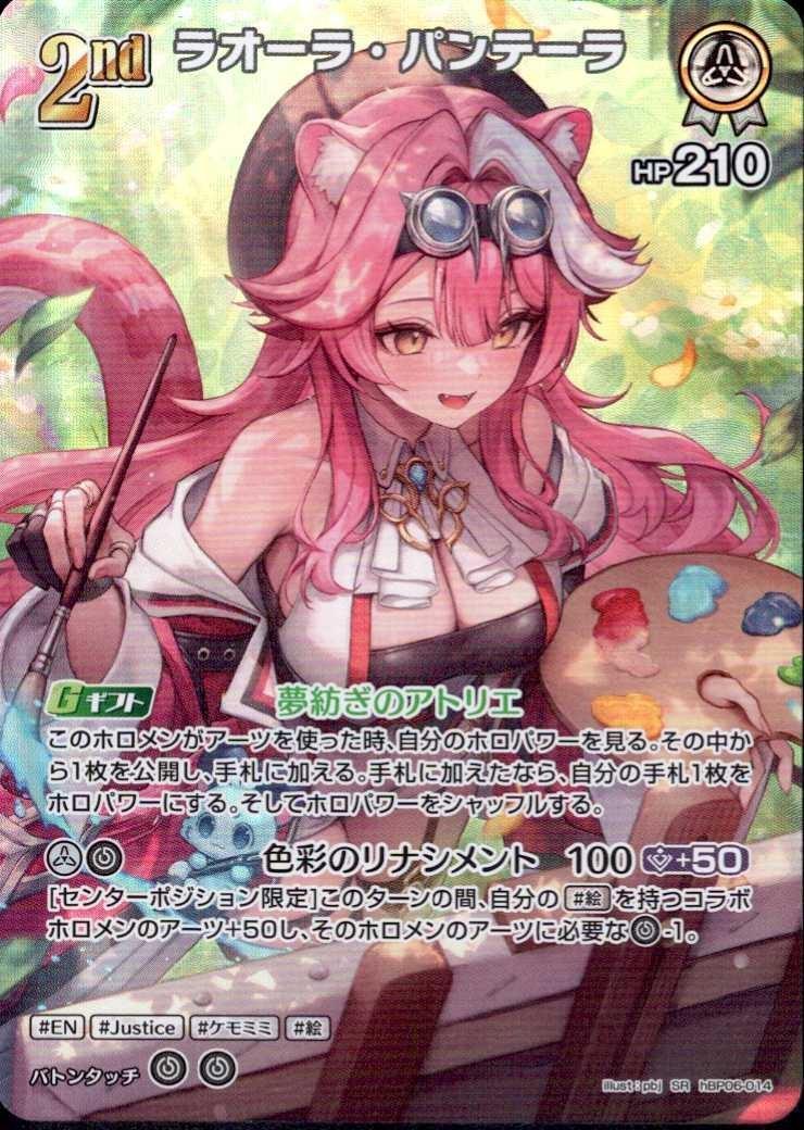 hBP06-014 Raora Panthera SR