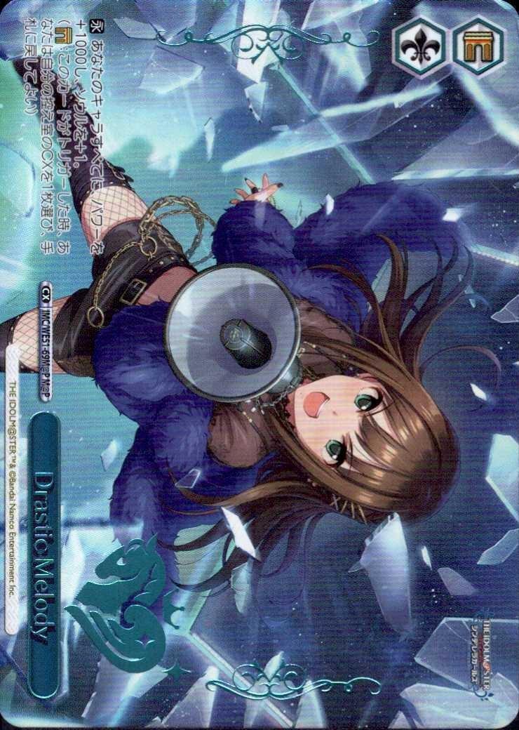 IMC/WE51-69M@P Drastic Melody