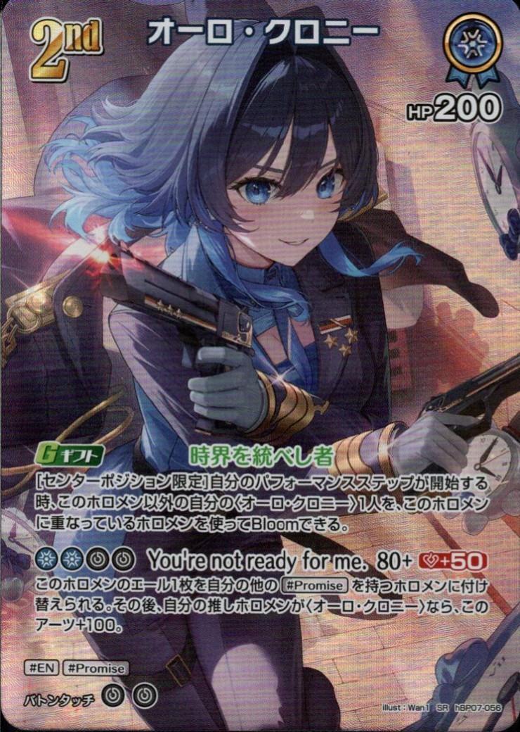 hBP07-056 Ouro Kronii SR