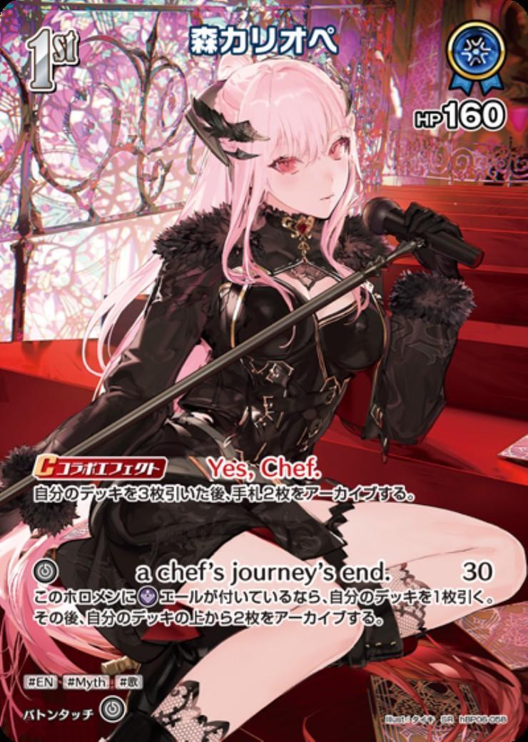 hBP06-058 Mori Calliope SR holocard collection-2025 LIVE set-