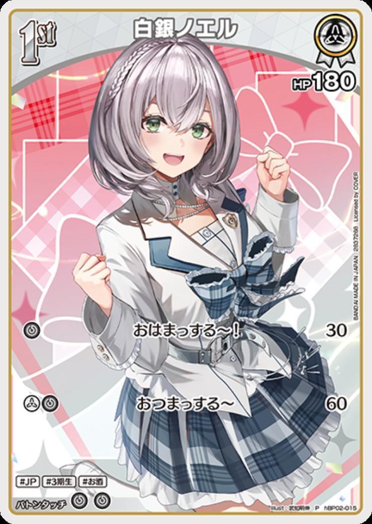 hBP02-015 Shirogane Noel (wafers promo)