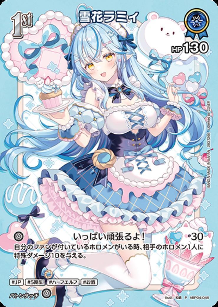hBP04-046 Yukihana Lamy (wafers promo)