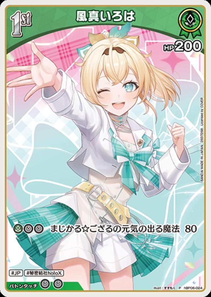 hBP06-024 Kazama Iroha (wafers promo)