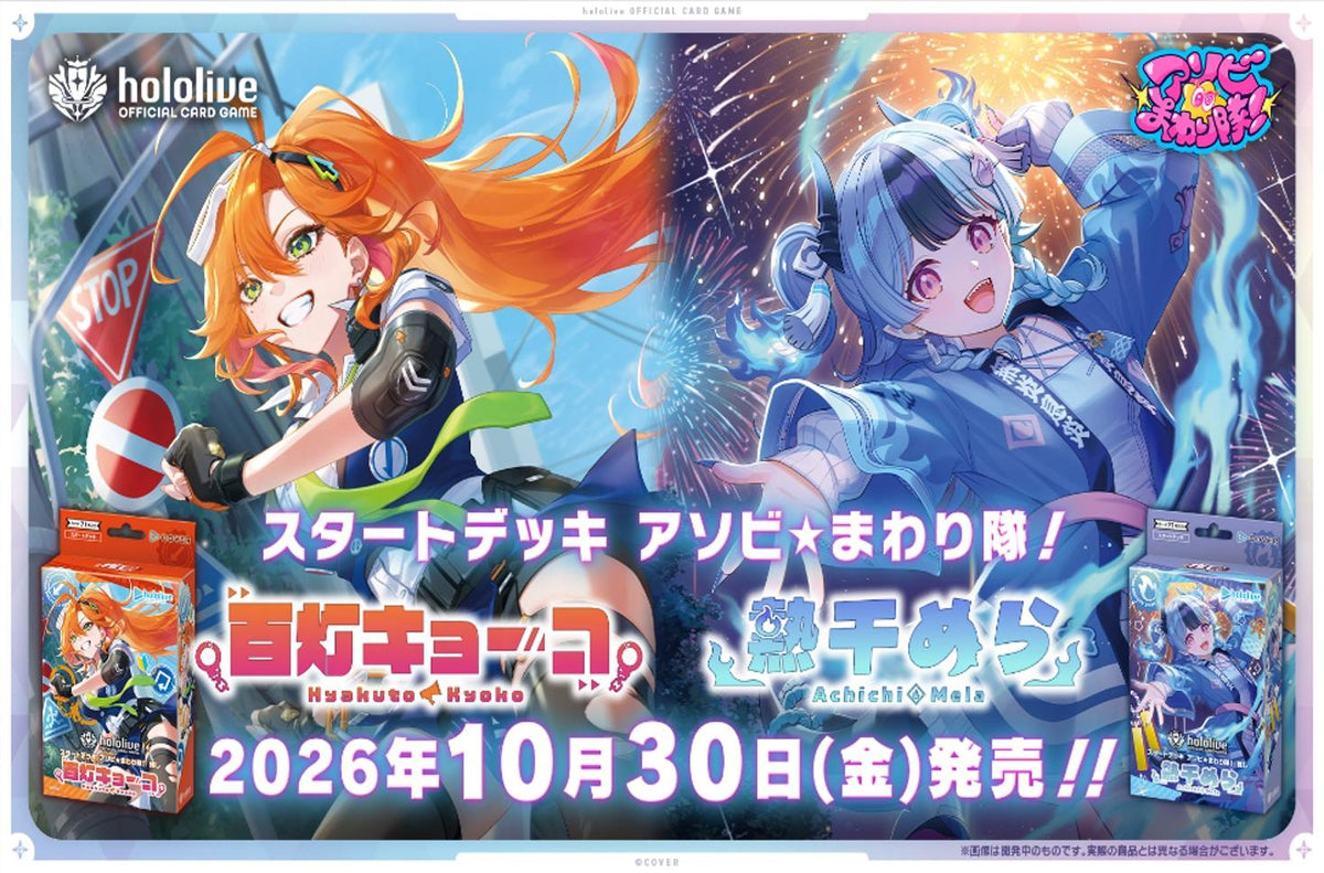 Start Deck - ASOBI MAWARI-TAI! Achichi Mela