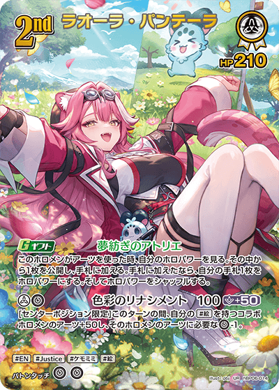 hBP06-014 Raora Panthera UR