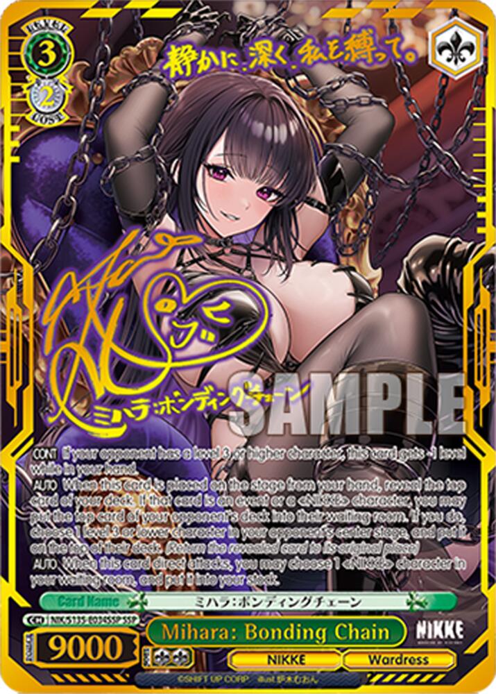 NIK-S135-034SSP Mihara: Bonding Chain (SSP)