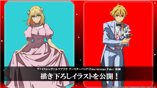 Weiss Schwarz Blau - Fate/strange Fake