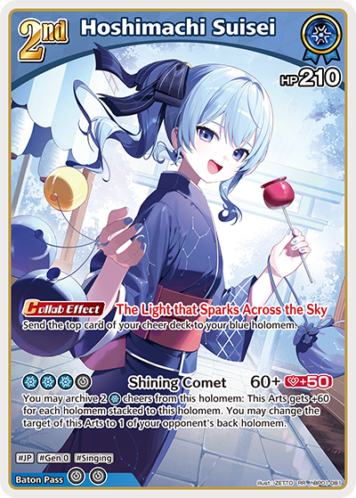 hBP01-081 Hoshimachi Suisei (RR)
