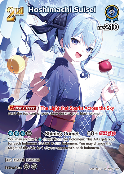 hBP01-081 Hoshimachi Suisei (SR)