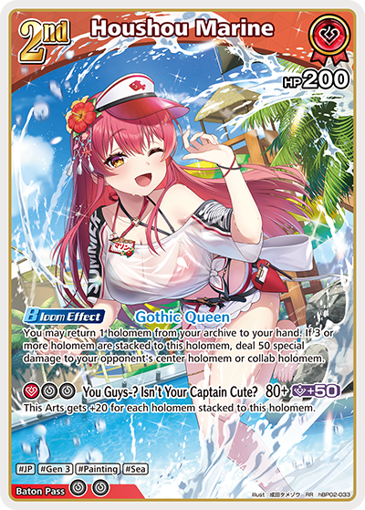 hBP02-033 Houshou Marine (RR)