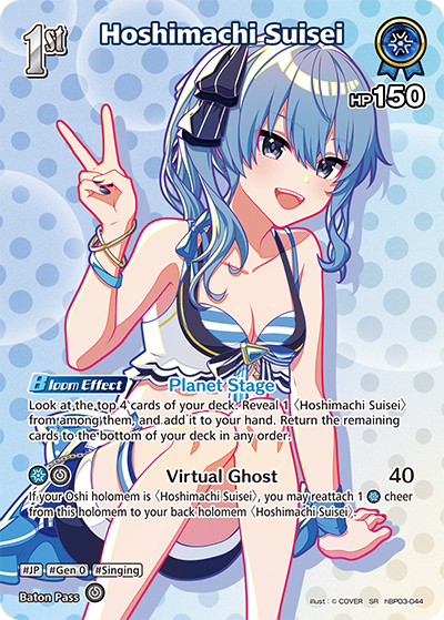 hBP03-044 Hoshimachi Suisei (SR)