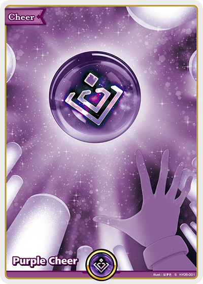 hY05-001 Purple Cheer