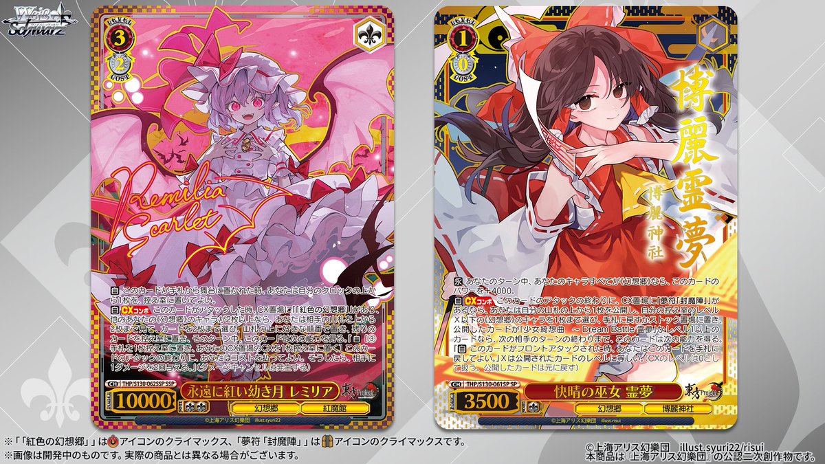 Weiss Schwarz - Touhou Project - Black and White Lotus Land (japanese)