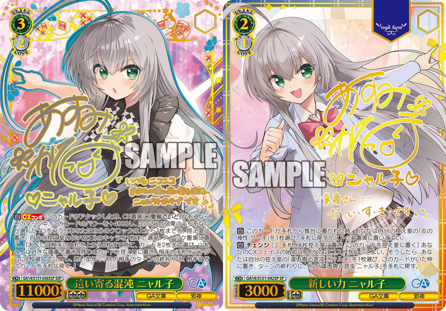 Weiss Schwarz GA Bunko (Japanese)