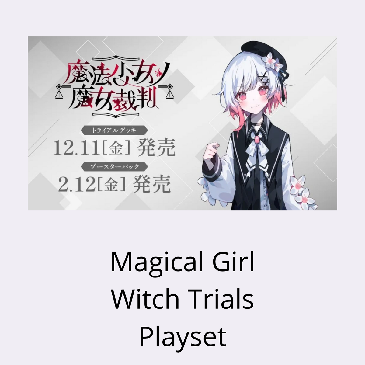 Magical Girl Witch Trials Playset