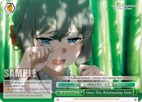 SBY/W136-E043 Once This Relationship Ends