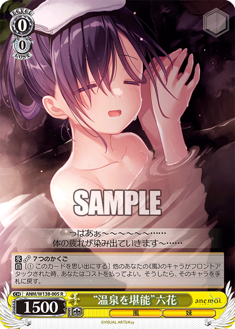ANM-W138-005 “Enjoying the Hot Springs”Rikka Hayakawa