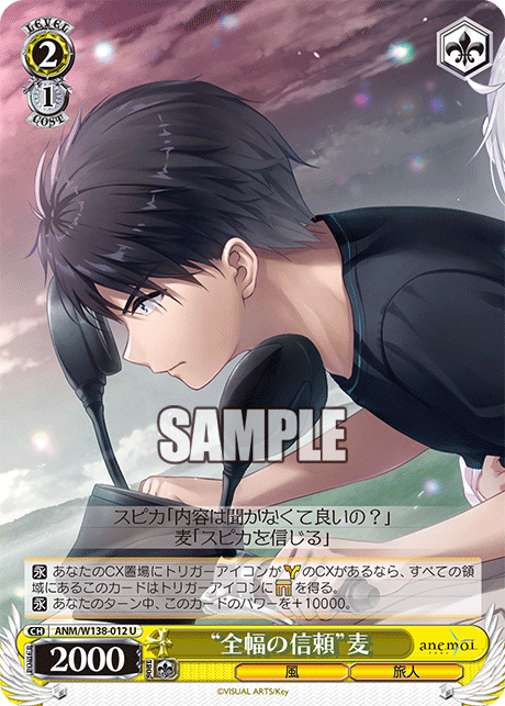 ANM-W138-012 “Complete Trust”Mugi Hayakawa