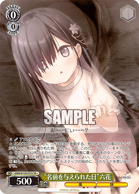 ANM-W138-015S “The Day She Was Given a Name”Rikka Hayakawa
