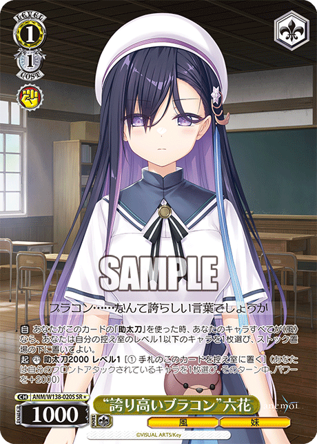 ANM-W138-020S “Proud Brother Complex”Rikka Hayakawa