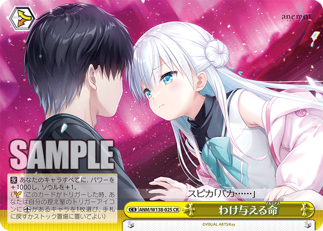 ANM-W138-025 A Life Shared
