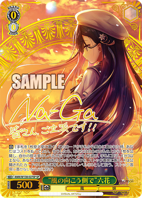 ANM-W138-027SP “Beyond the Wind”Rikka Hayakawa