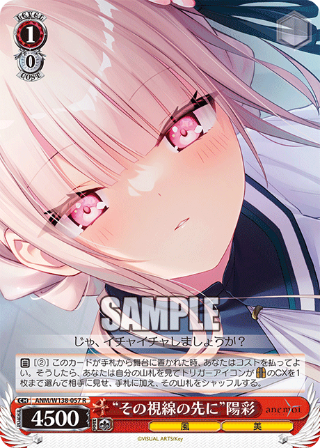 ANM-W138-057 “Beyond Her Gaze”Hiiro Awayuki