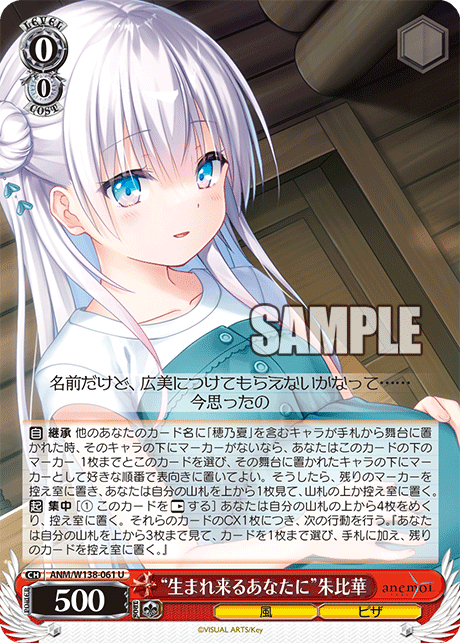 ANM-W138-061 “To You, Yet to Be Born”Spica Tsujikura