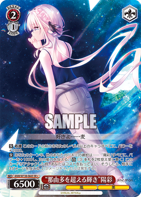 ANM-W138-066S “A Radiance Beyond Myriad Worlds”Hiiro Awayuki
