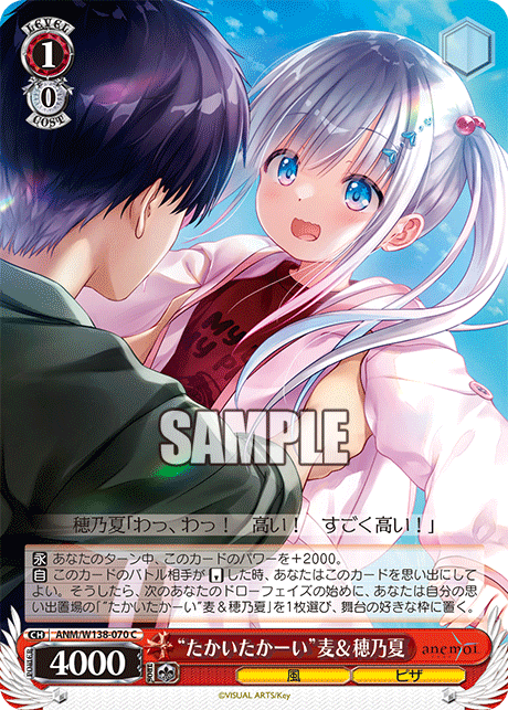ANM-W138-070 “Up, Up, High!”Mugi Hayakawa & Honoka Hayakawa