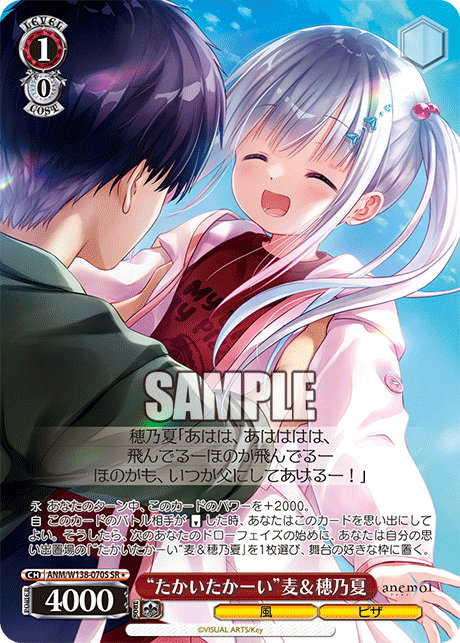 ANM-W138-070S “Up, Up, High!”Mugi Hayakawa & Honoka Hayakawa