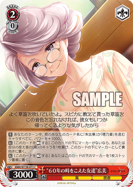 ANM-W138-072 “Friends Across Sixty Years”Hiromi Hanayama