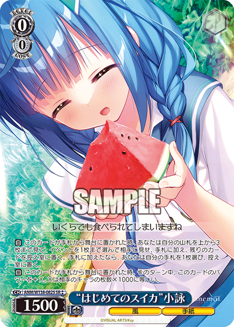 ANM-W138-082S “First Watermelon”Koyomi Shirato