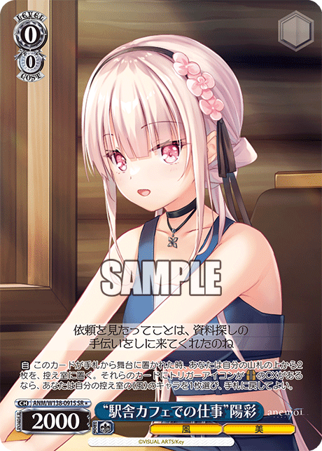 ANM-W138-091S “Working at the Station Café”Hiiro Awayuki