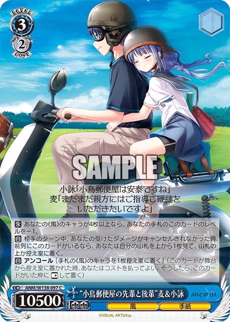 ANM-W138-097 “Senior and Junior at the Little Bird Post”Mugi Hayakawa & Koyomi Shirato