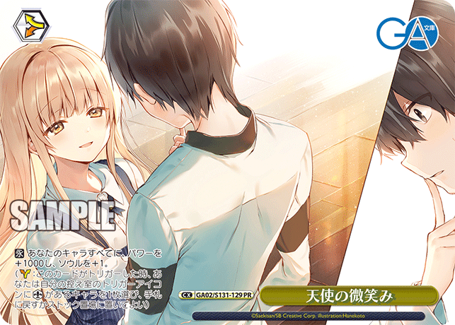 GA02-S131-129 Angel's Smile