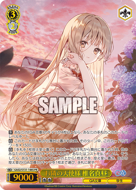 GA02-S131-144S The Angel Next Door, Mahiru Shiina