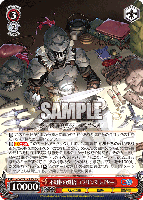 GA04-S131-084 Unyielding Resolve, Goblin Slayer