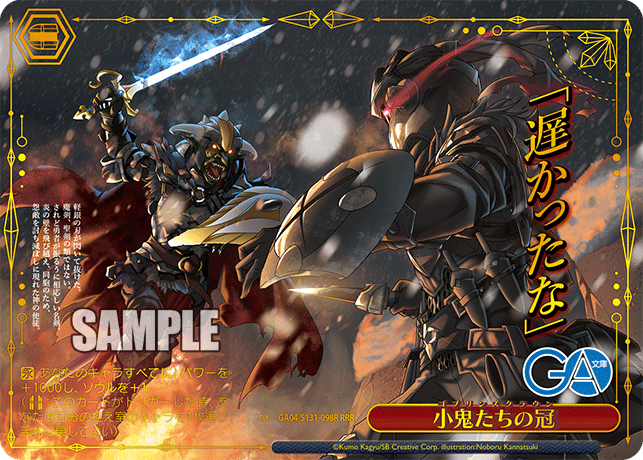GA04-S131-098R Crown of Goblins