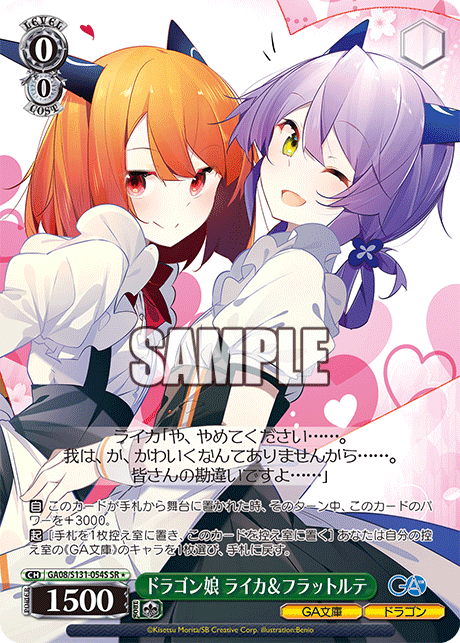 GA08-S131-054S Dragon Girls, Laika & Flatorte