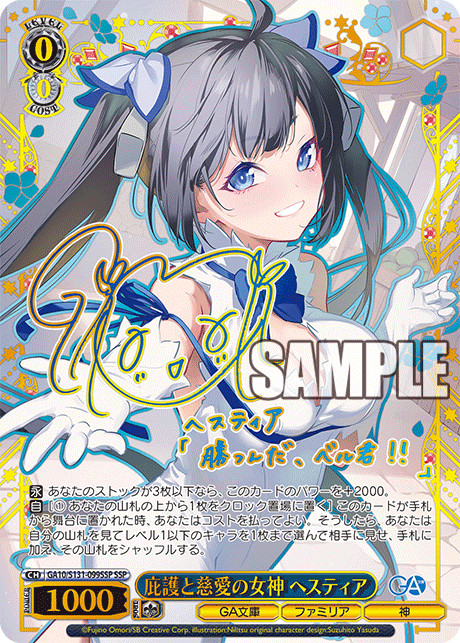 GA10-S131-099SSP Goddess of Protection and Love, Hestia
