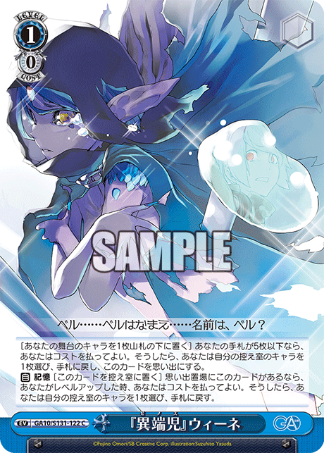 GA10-S131-122 Xenos, Wiene