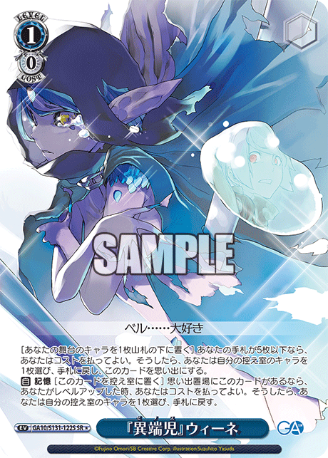 GA10-S131-122S Xenos, Wiene